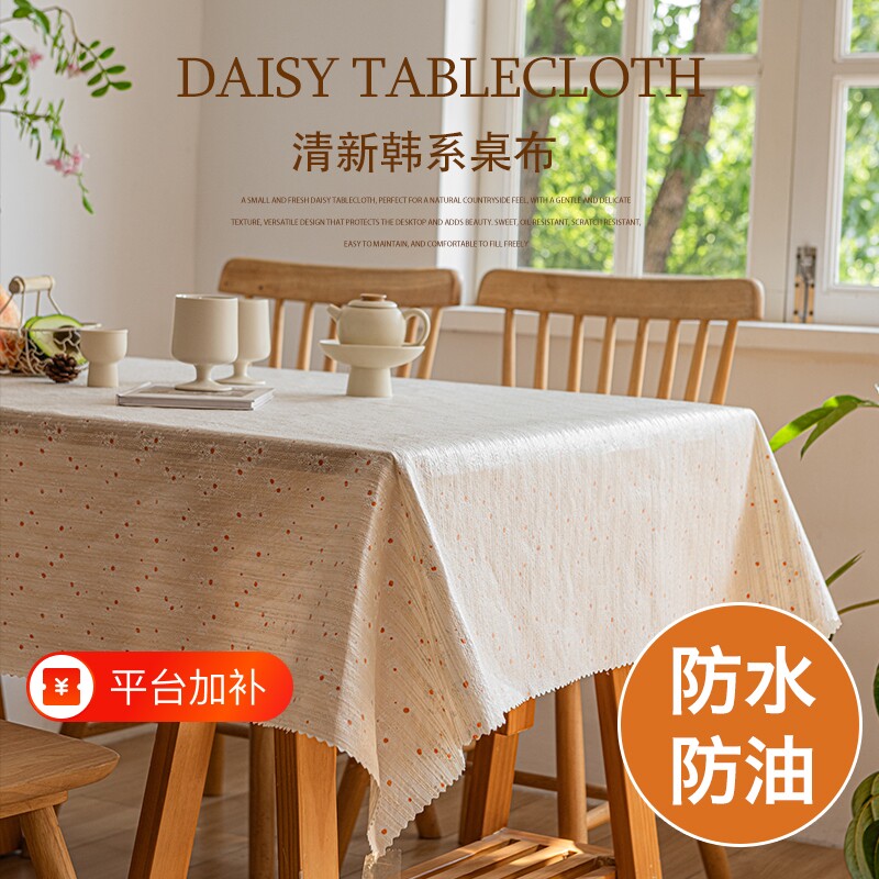 日式日式餐桌布防水防油免洗布艺轻奢高级感长方形茶几布2025新款
