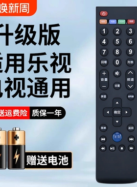 适用Letv乐视遥控器通用39键超3超4 S40 S40air X3 X40SX43 S50 X55 X60S X65寸超级电视机