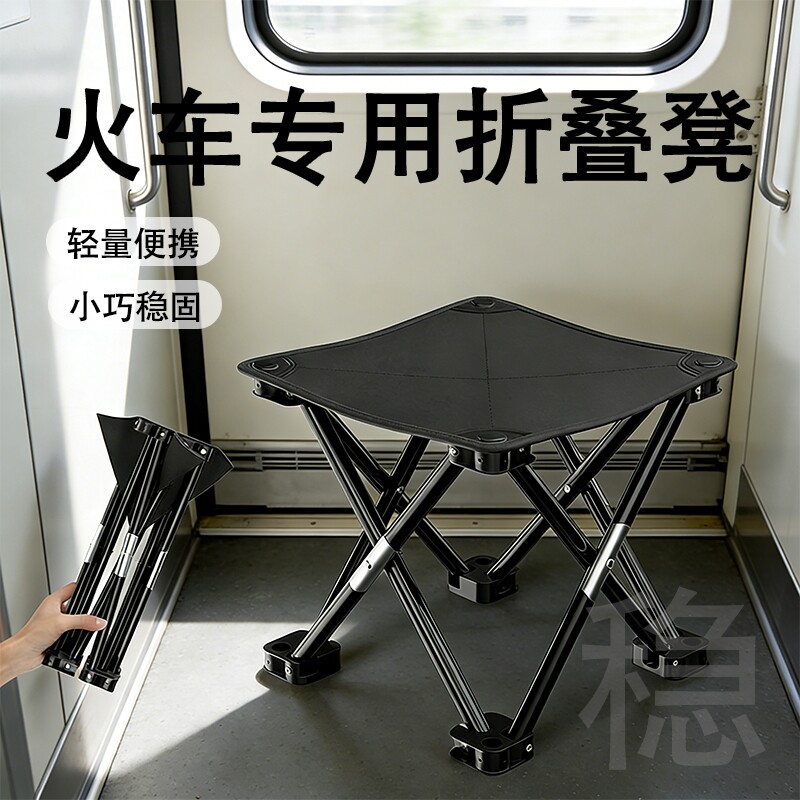 户外露营轻便折叠椅便携式火车高铁无座美术写生钓鱼折叠凳小马扎