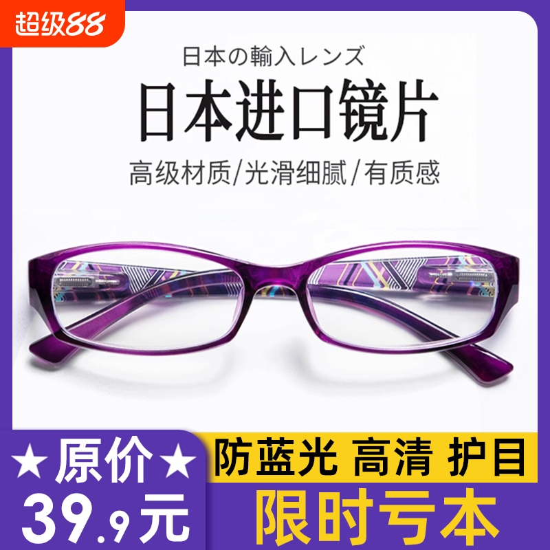 女士防蓝光老花镜超轻不夹头