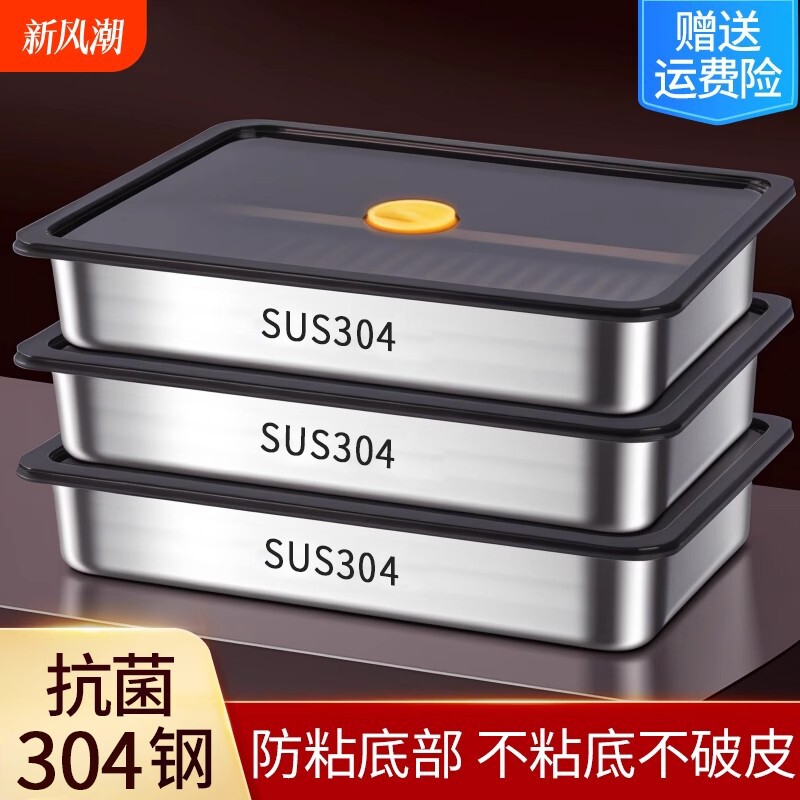 【BAYCARN】316不锈钢饺子盒家用图片