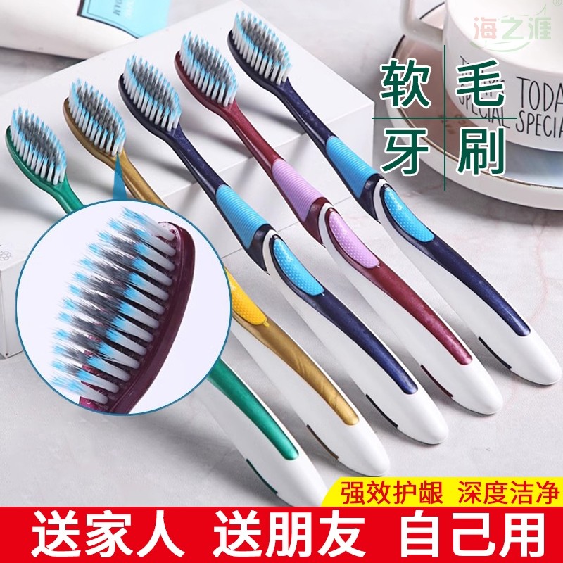 牙刷软毛成人大人家用家庭装高档正品情侣学生超软女生男士专用装