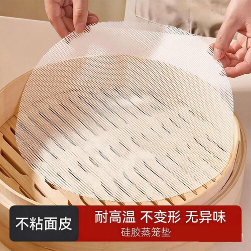 纳米硅胶蒸笼垫子食品级家用蒸包子馒头不粘硅胶垫蒸笼屉布蒸锅纸
