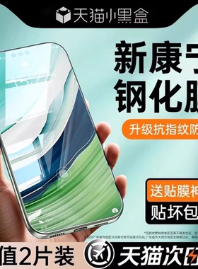 [康宁钢化膜]适用华为mate60pro钢化膜pura80/p70p60p50p40手机膜mate40/50/30曲屏nova14/13/12新款nove11全
