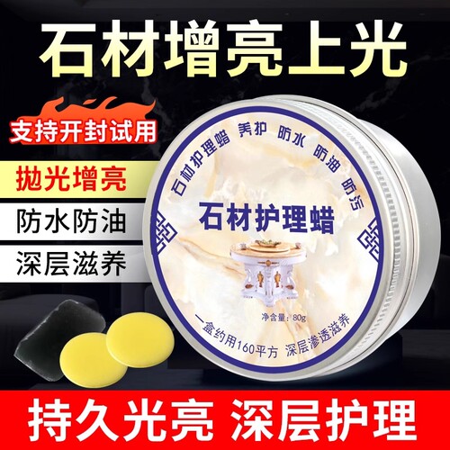 大理石抛光蜡专用打蜡瓷砖石英