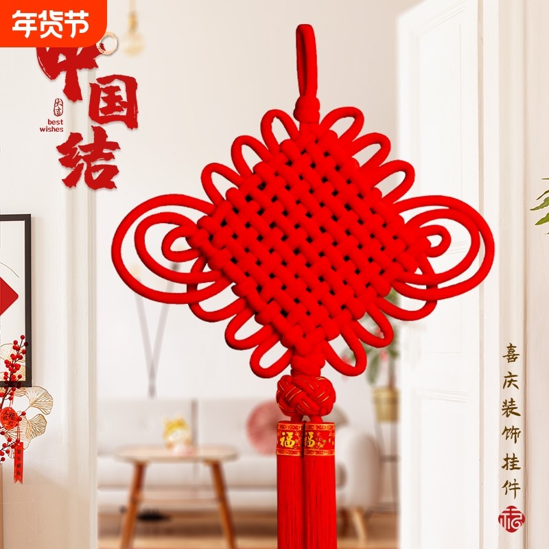 2026新款中国结福字挂件挂饰客厅玄关高档装饰新年编织电视红色