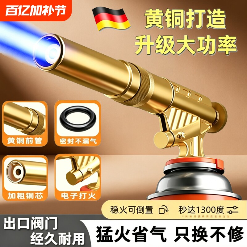 喷火烤枪喷枪烧猪毛家用手持喷火枪卡式气罐便携火焰焊枪点打火器