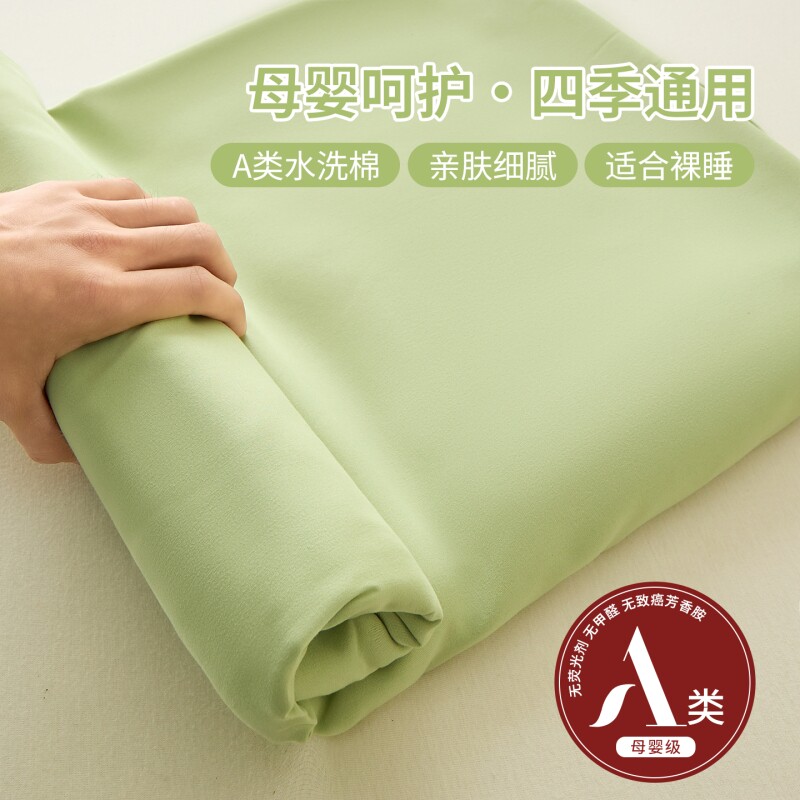 床单A类母婴级水洗棉件纯色席梦思床垫防滑枕套亲肤高级面料国货
