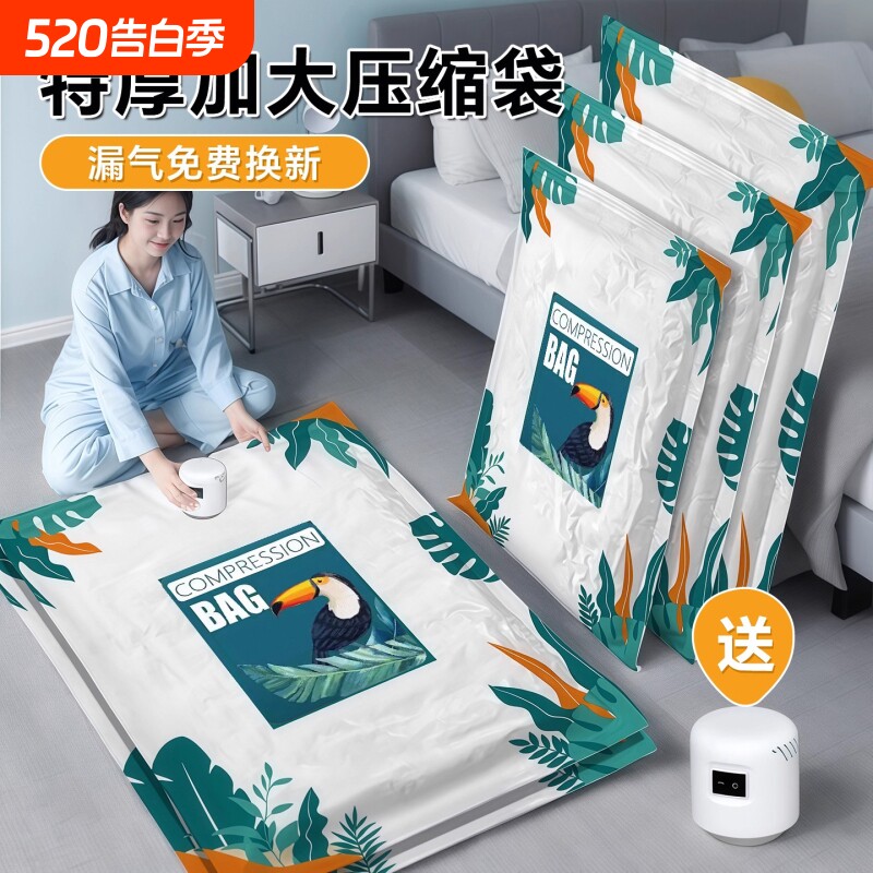 抽真空压缩袋加厚家用收纳抽气装被子衣服衣物棉被专用的整理袋子