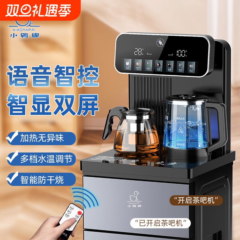 小鸭智能触控语音AI茶吧机饮水机