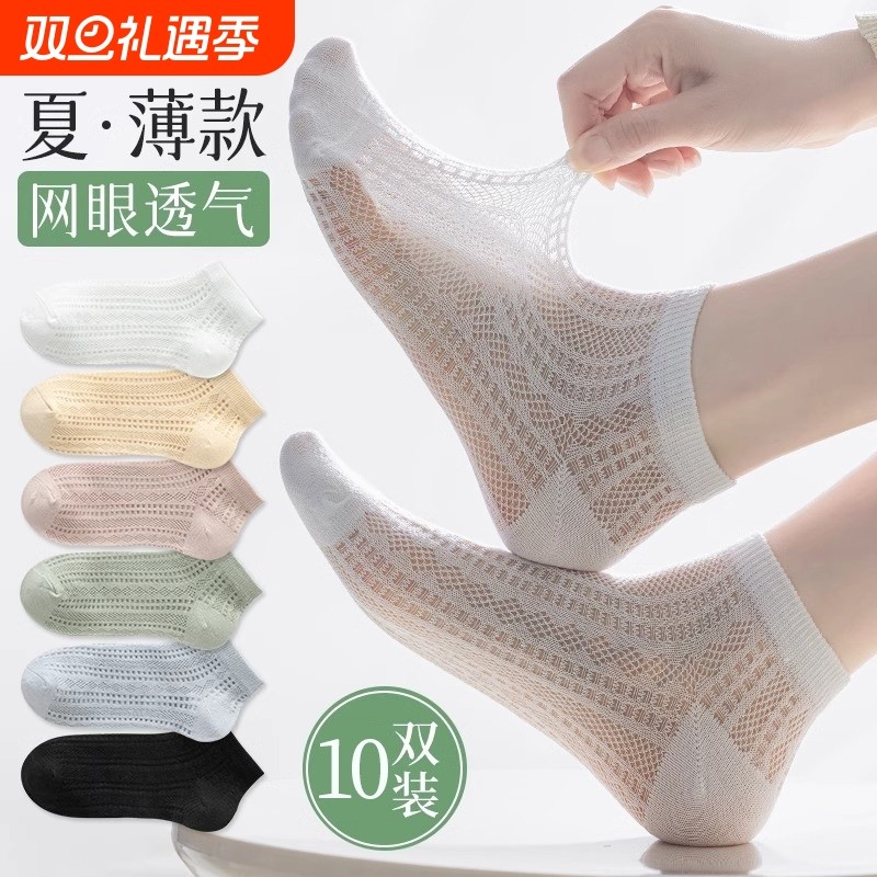 袜子女短袜夏季薄款镂空网眼夏天吸汗透气浅口船袜无骨防滑不掉跟