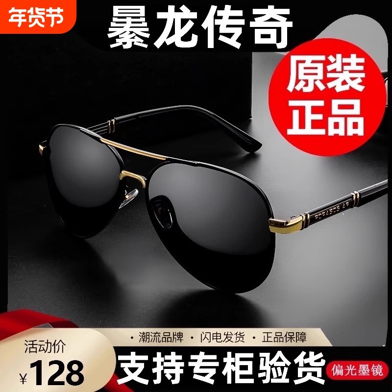 正品日夜两用太阳镜男变色墨镜偏光防紫外线开车钓鱼眼镜防蓝光