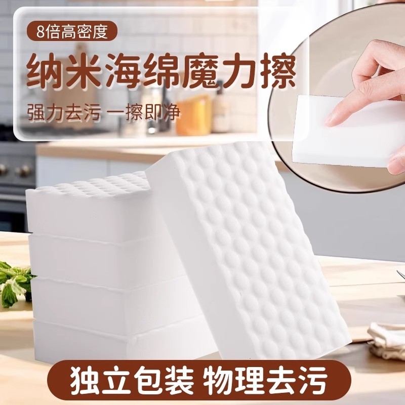纳米魔力擦海绵去污神器魔术擦鞋厨房清洁棉茶杯海绵擦块洗碗擦鞋,家庭/个人清洁工具,海绵擦,淘宝优惠券,粉丝福利购,淘宝优惠卷