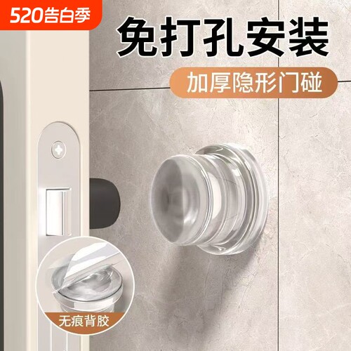 防撞贴硅胶加厚门把手防碰撞垫柜门后防撞条冰箱门贴门挡神器门碰