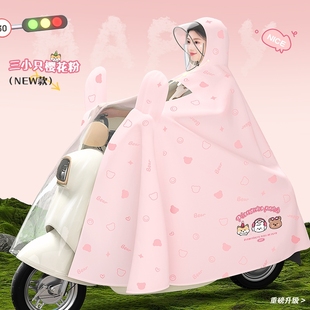 电动车雨衣电瓶车长款 全身防暴雨加大加厚成人骑行女雨披2025新款