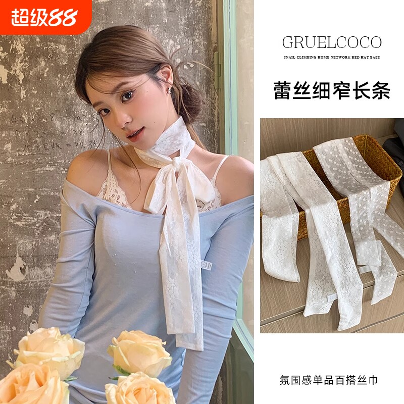 ins长丝巾夏季丝巾女蕾丝带新款高级感白色飘带领巾配饰黑色围巾