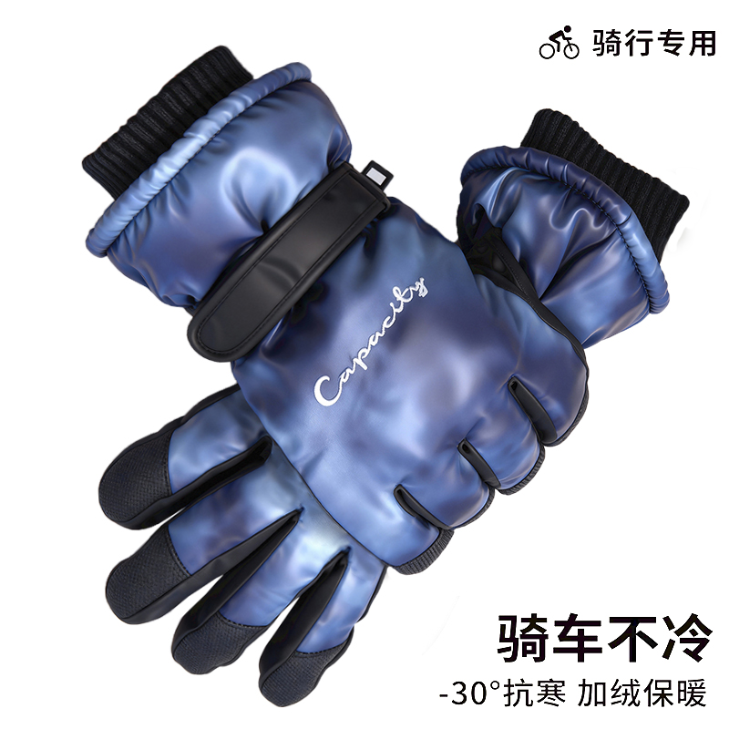 冬季保暖防寒手套男女防风防水骑行防冻滑雪加绒加厚可触屏御寒