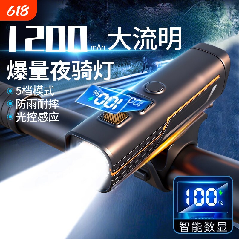 自行车夜骑灯前灯强光照明灯尾灯山地公路儿童单车灯防水骑行装备