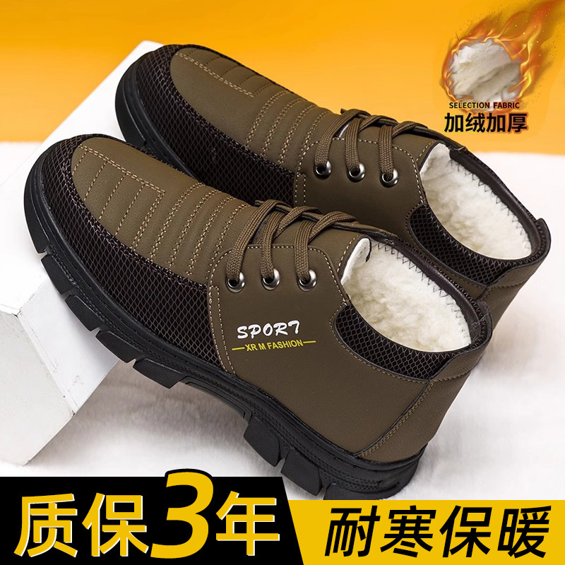 冬季棉鞋男加绒加厚中老年雪地靴
