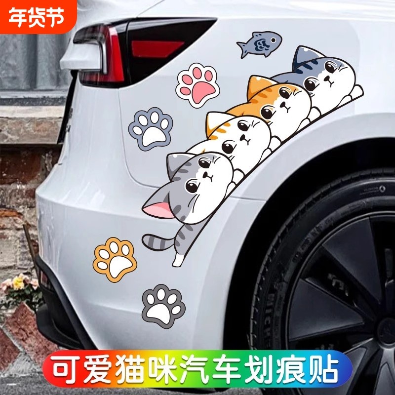 可爱熊猫汽车贴纸个性创意车头车位划痕遮挡遮盖车身装饰贴画车贴