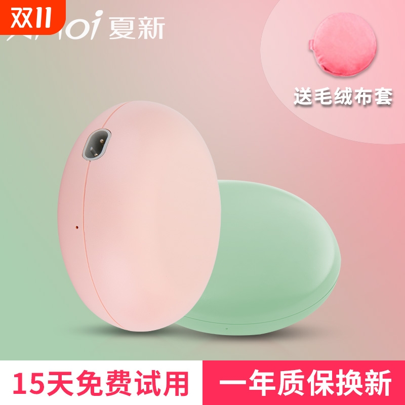 Amoi暖手宝无水手握电热饼防爆便携热水袋暖手暖宫暖肚发热电热宝