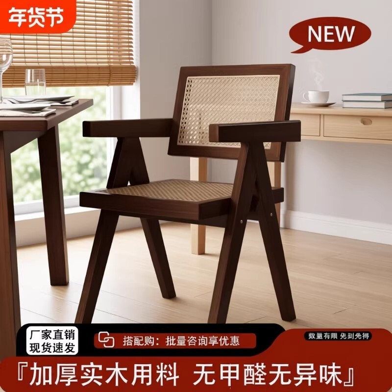 厂家直销昌迪加尔藤编实木餐椅家用商用椅中古风久坐藤椅扶手家居图片