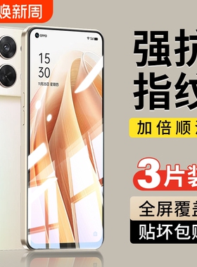 适用opporeno7/reno12/11/10pro钢化膜reno8/5/6/4/9pro5k手机膜opporeno全屏se防摔0pp0reno32贴膜抗蓝光