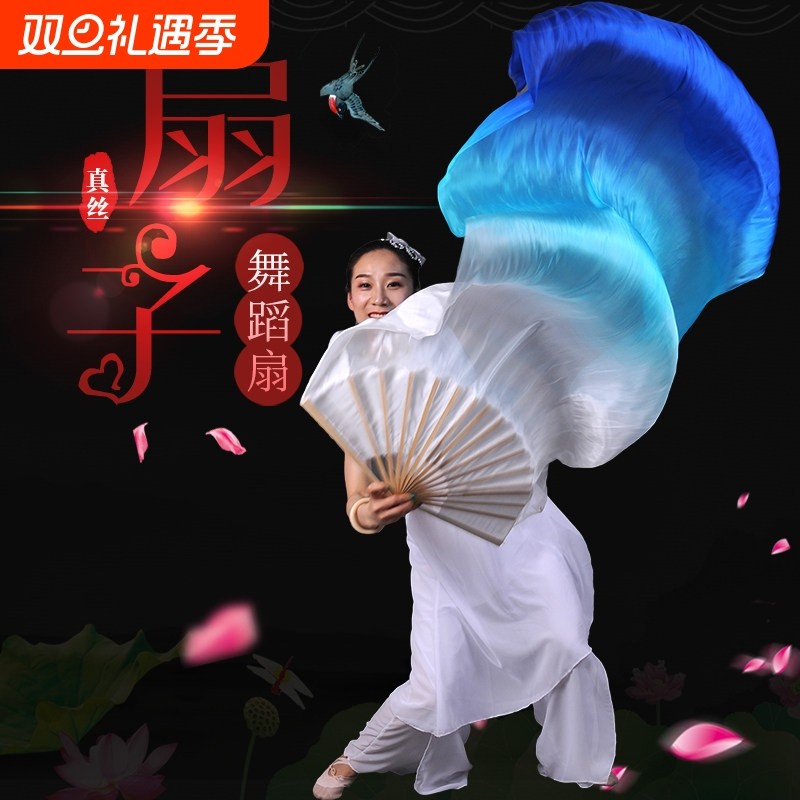 真丝肚皮舞扇舞蹈扇子跳舞扇子演出道具1.5米1.8米真丝加长绸扇