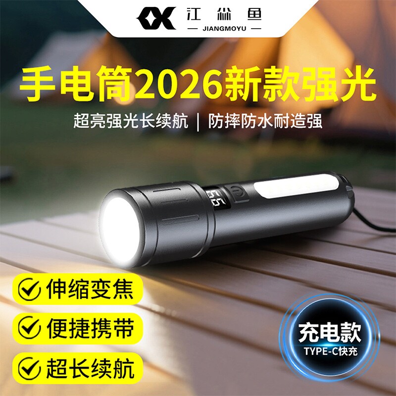 手电筒2026新款强光小型超长续航图片