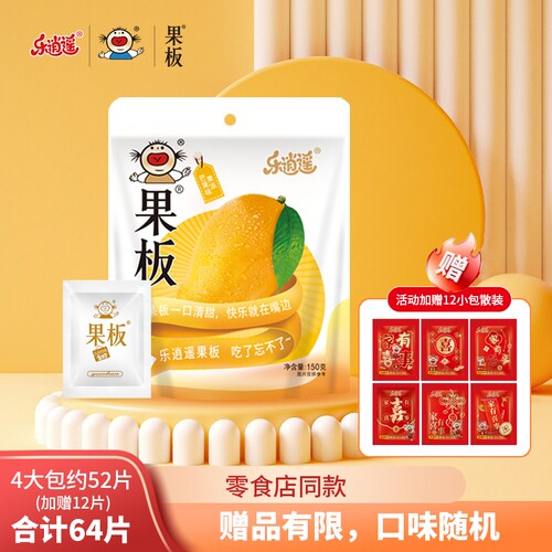 休闲零食乐逍遥果板果冻芒果味150g*4包解馋办公聚会休闲零食新款
