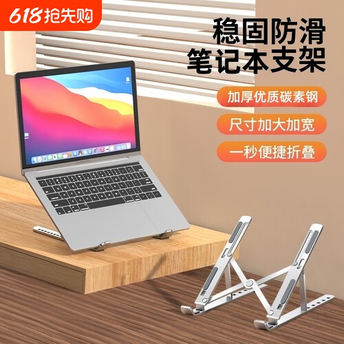 笔记本电脑支架可折叠升降便携托架铝合金底座硅胶防滑碳素钢桌面增高散热华为苹果笔记本通用散热架办公专用