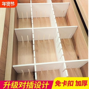 抽屉分隔收纳分格隔板自由组合格子内衣衣柜袜子隔断分割厨房卧室