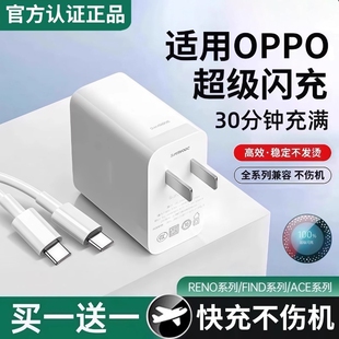 适用OPPO80W充电器K7xFindX3N5手机快充R17/15/Reno5pro6数据线6A充电线120W超级闪充头原正品套装typec