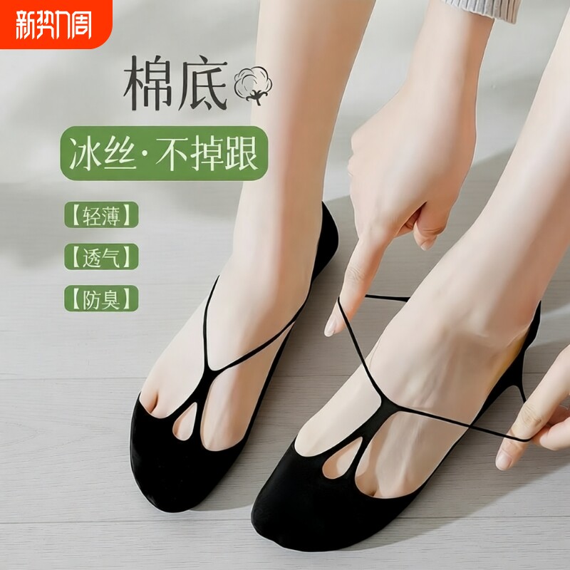 船袜女夏季超薄浅口冰丝隐形袜交叉吊带纯棉底硅胶防滑单鞋短袜套