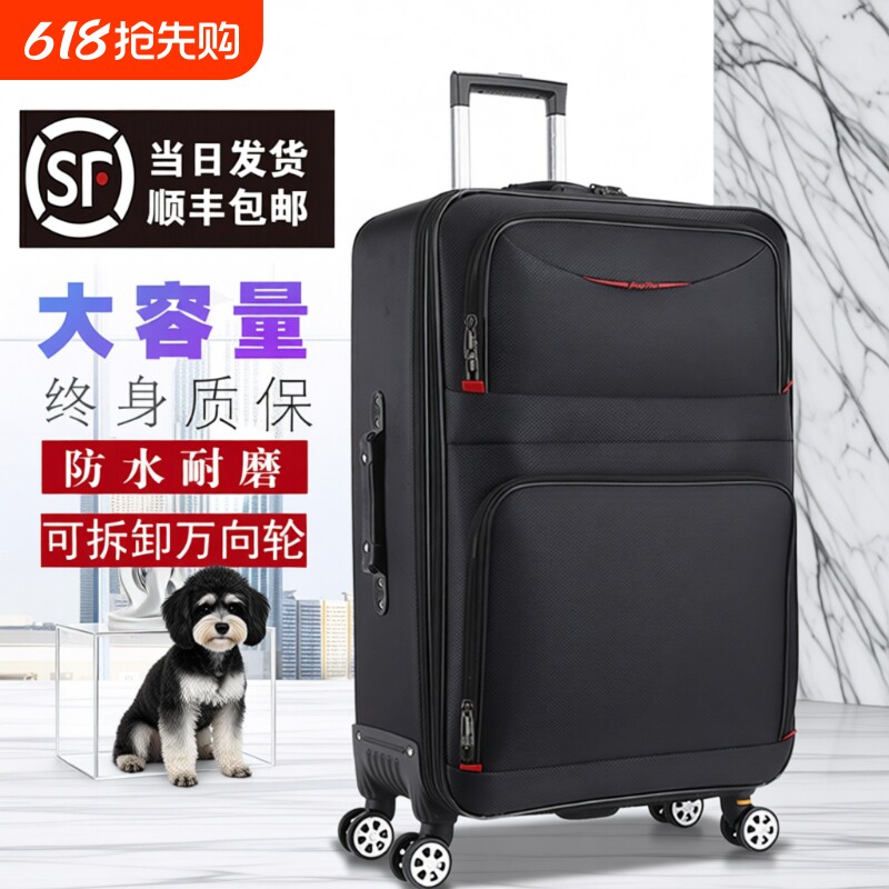 大容量行李箱男结实耐用拉杆箱牛津布万向轮密码旅行箱女皮箱28寸