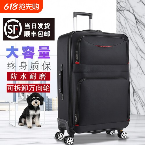 大容量行李箱男结实耐用拉杆箱牛津布万向轮密码旅行箱女皮箱28寸