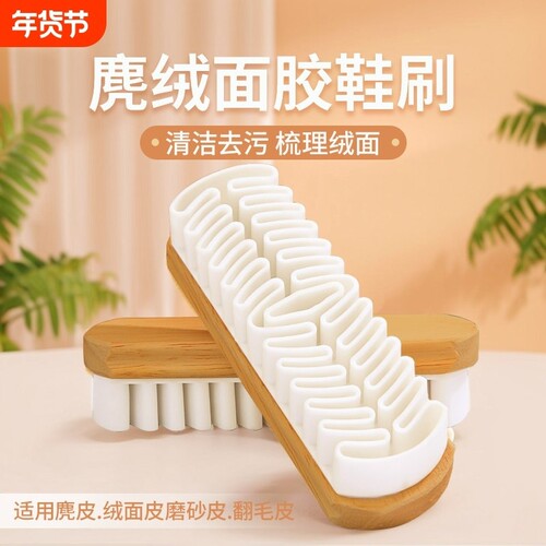 【麂皮鞋刷】护理绒面清洁刷软毛