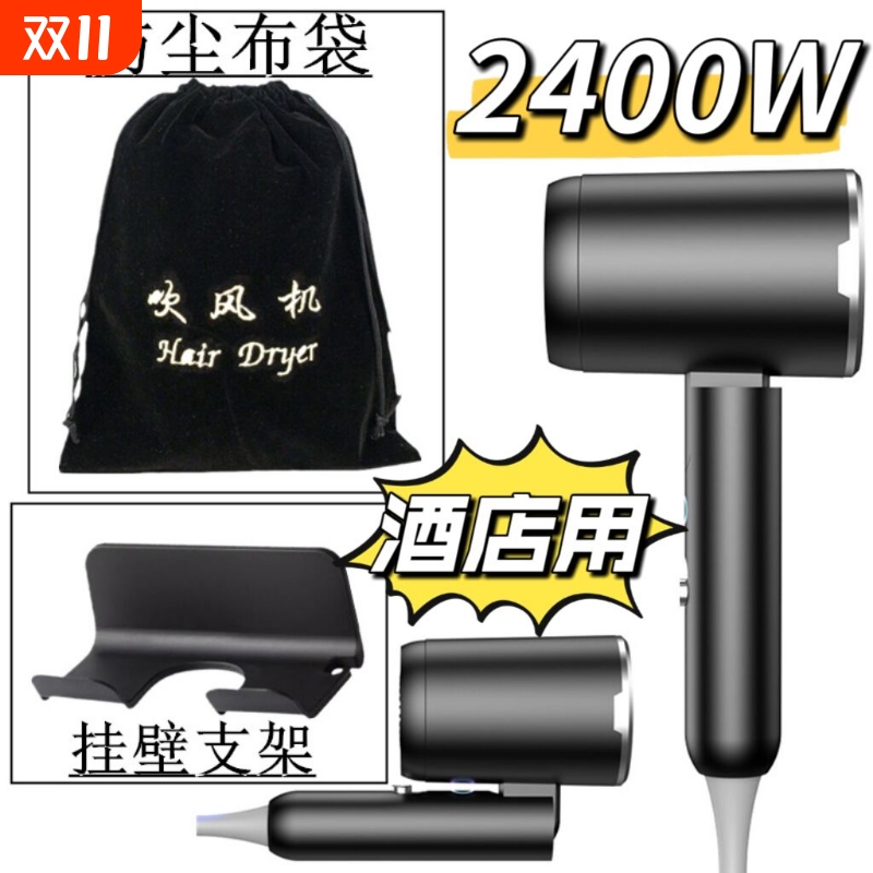 折叠电吹风机家用旅店1400w大风酒店吹风筒民宿便携学生宿舍800w