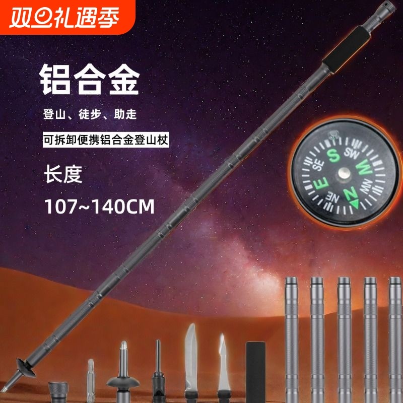 户外登山杖手杖超轻伸缩款铝合金拐杖多功能男女徒步爬山登山装备