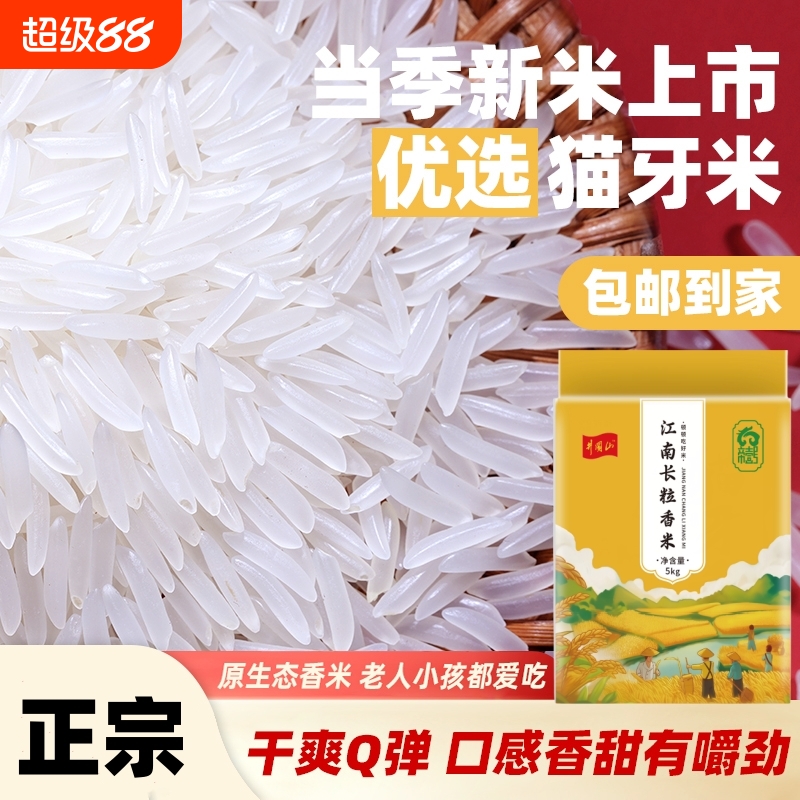 帝壹号10斤长粒香米|千人加购