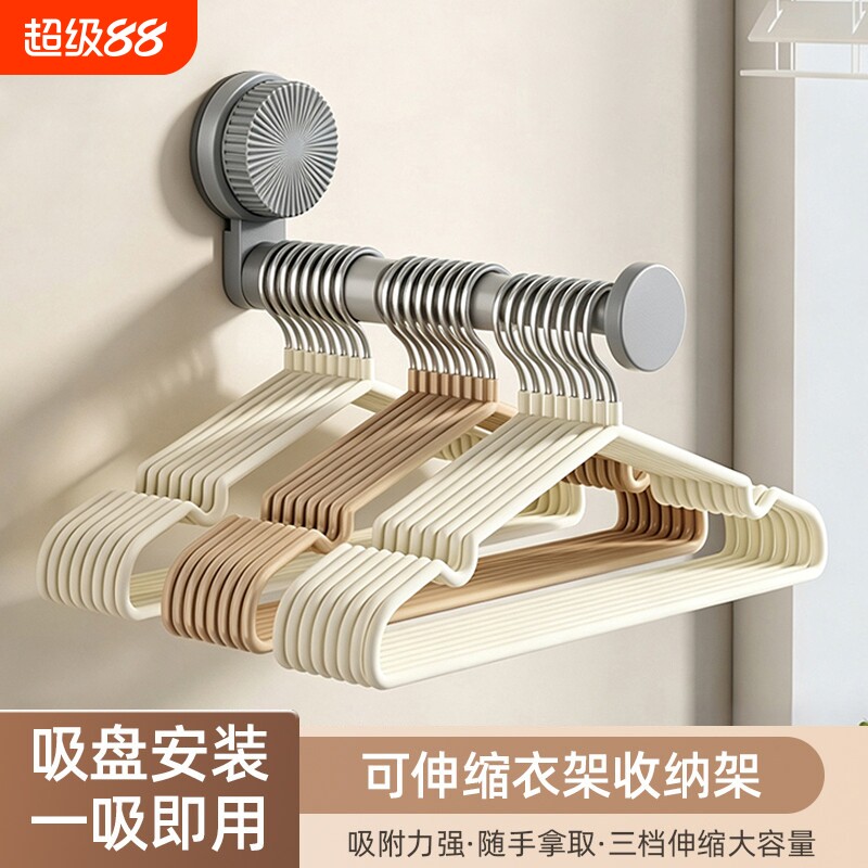 吸盘阳台衣架收纳神器免打孔家用多功能挂钩伸缩挂衣架墙上置物架图片