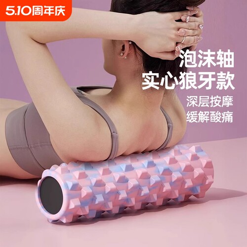 狼牙棒全身按摩深度放松重塑美腿