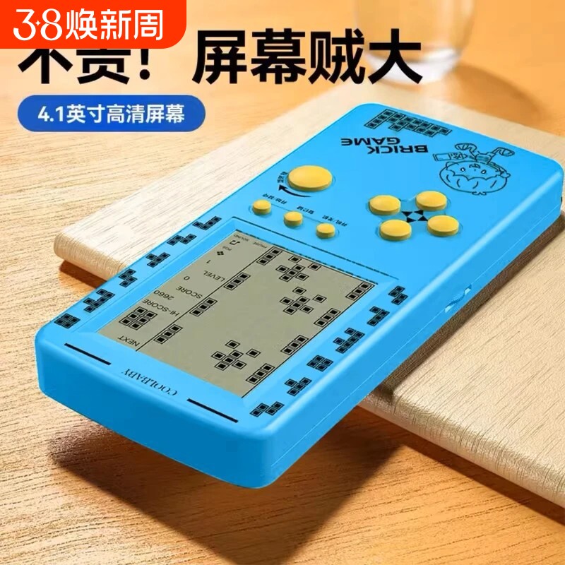 【正品行货】经典8090掌机大屏幕可充电俄罗斯方块游戏机学生儿童益智怀旧复古小型便携式玩具礼物掌上游戏机