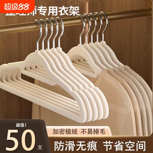 100个衣架家用防肩角晾衣服撑子