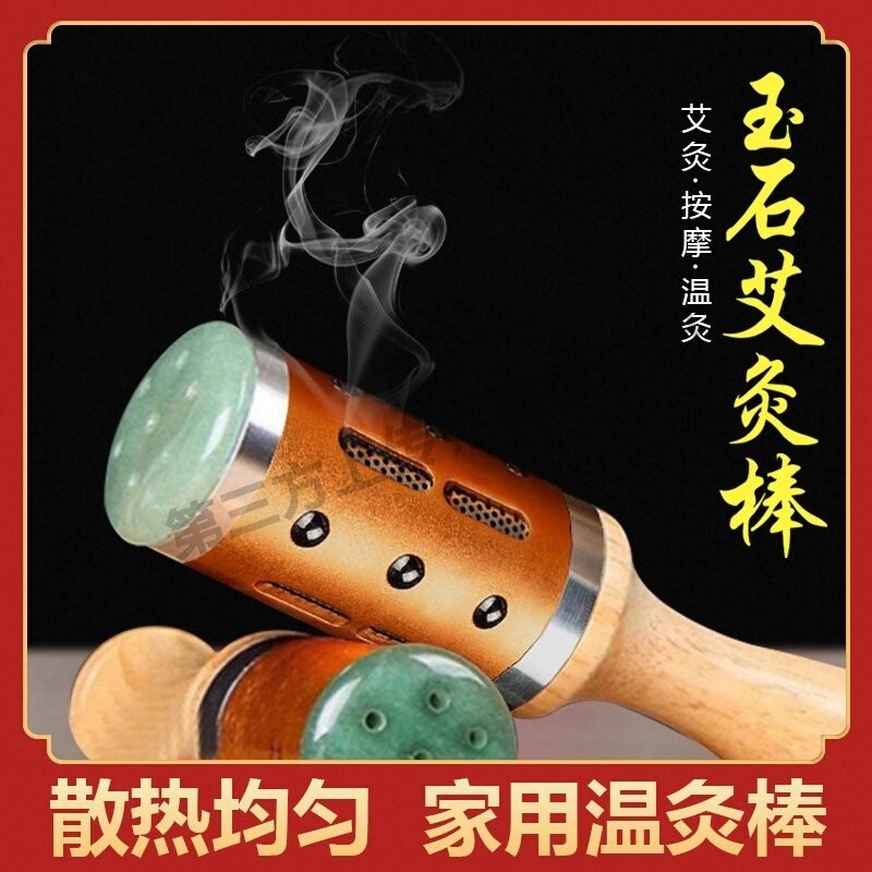 玉石艾灸棒面脸部桃花灸罐神器筒手握滚动式艾灸盒随身灸家用器具