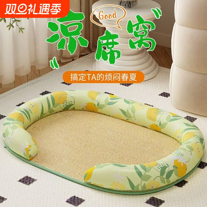 狗窝夏天凉席四季通用睡垫中小型犬泰迪狗床睡垫猫窝冰垫宠物用品