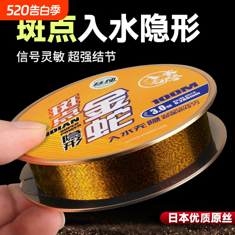 金色斑点线鱼线主线子线100米尼龙线台钓线手竿抛竿线隐形线鱼线
