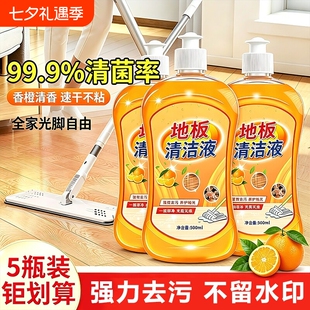木地板清洁剂片瓷砖拖地砖专用清洗液污垢强力去黄神器去污水印