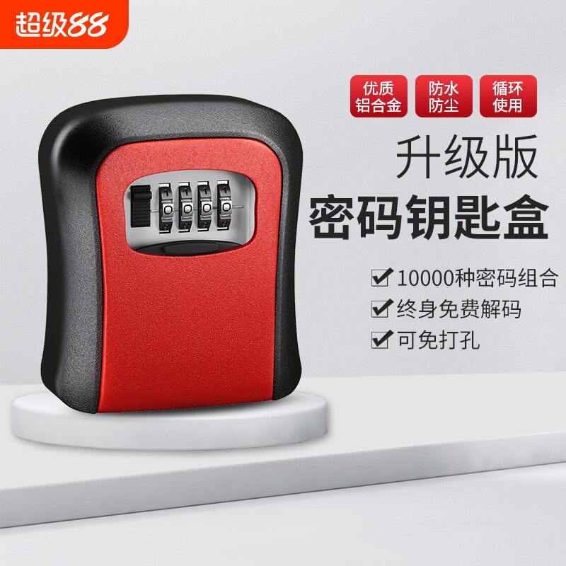 装修密码盒钥匙猫眼盒子图片