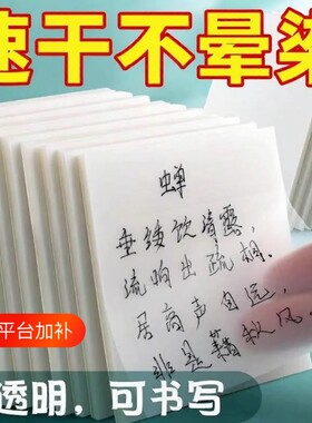 透明便利贴高颜值日系可粘贴韩国网红学生用便签贴纸防水可写